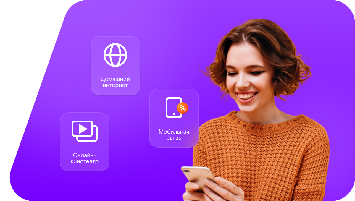 Промо-тарифы Ростелеком в&nbsp;село Чувашский Тимерлек (Республика Татарстан)